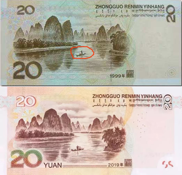 新版20元人民币上渔夫脱单反转了